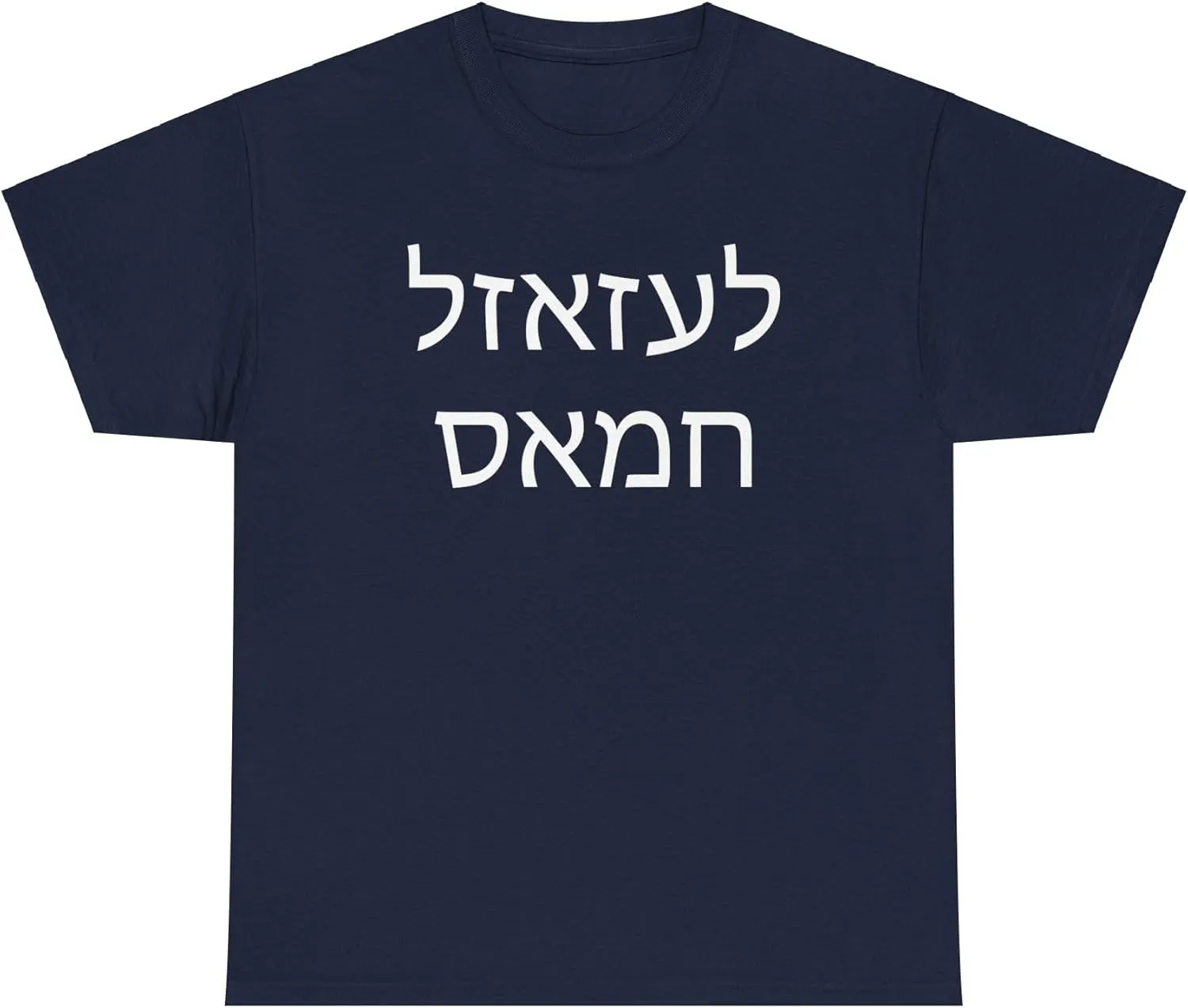 Fuck Hamas in Hebrew Shirt Support Israel T-Shirt