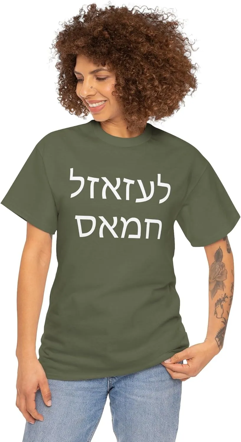 Fuck Hamas in Hebrew Shirt Support Israel T-Shirt