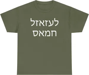 Fuck Hamas in Hebrew Shirt Support Israel T-Shirt