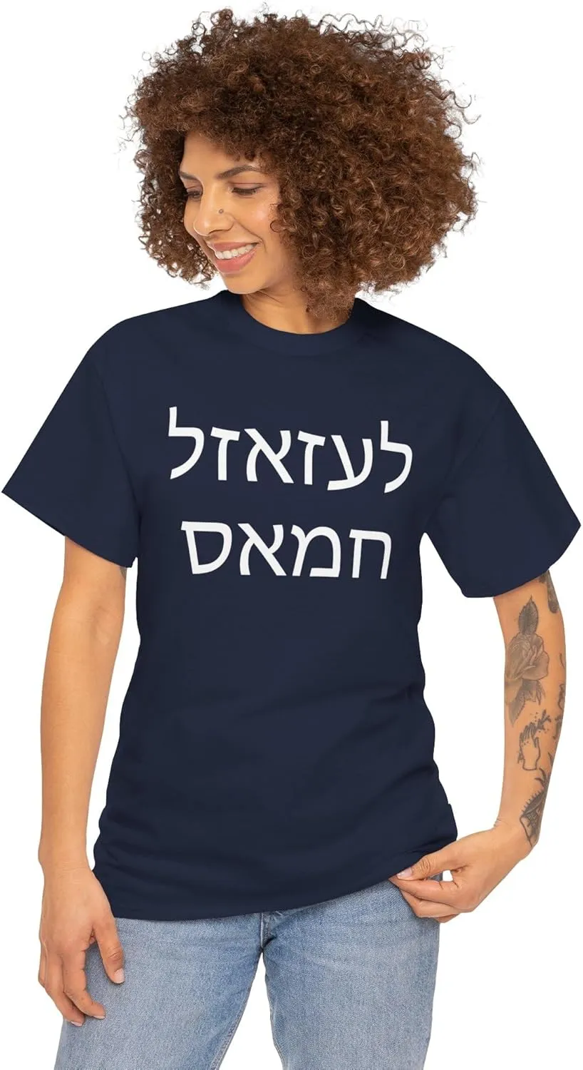 Fuck Hamas in Hebrew Shirt Support Israel T-Shirt