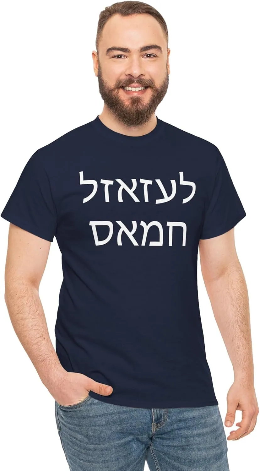 Fuck Hamas in Hebrew Shirt Support Israel T-Shirt