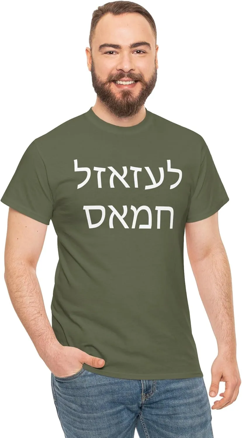 Fuck Hamas in Hebrew Shirt Support Israel T-Shirt